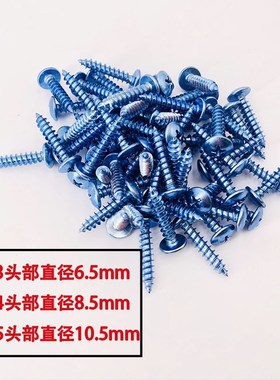 加硬大扁头自攻螺丝镀锌高强度十字木螺丝钉扁圆头大头自攻钉