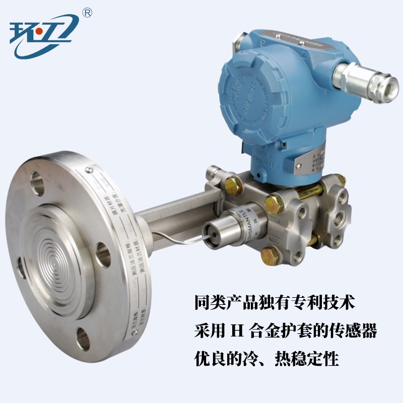 单法兰液位计变送器传感器电容式智能差压压力变送器高精度4-20ma