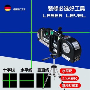 户外强绿光激光水平仪十字线电子水平尺便携泥瓦木工装修放线定位
