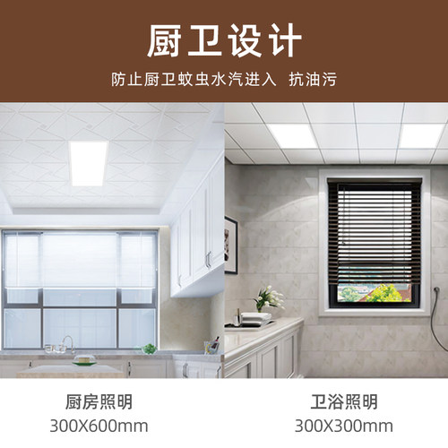 平板灯30x30x60集成吊顶led灯天花铝扣面板厨房卫生间嵌入式方灯