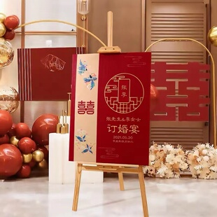 饰婚礼立牌背景kt板指示牌 订婚宴酒店迎宾牌定制网红结婚庆布置装