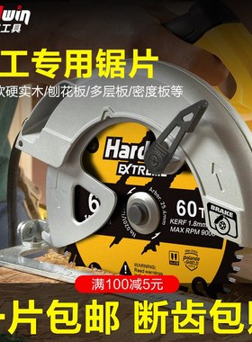 悍德威木工专用锯片角磨机切割机切割片5寸5.5寸电锯锂电木工锯片