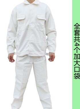 春秋薄款纯棉精白色细帆布套装男电焊船厂耐磨耐烫劳保电焊工作服