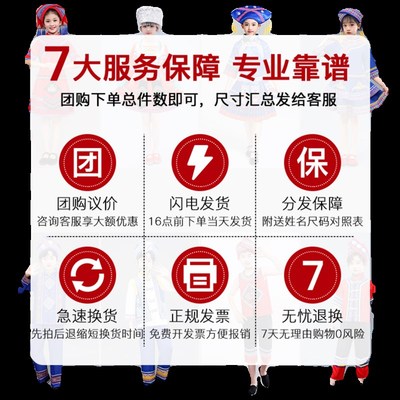 少数民族苗族瑶族彝族六一广西壮族儿童演出服黎族藏族女童舞蹈服