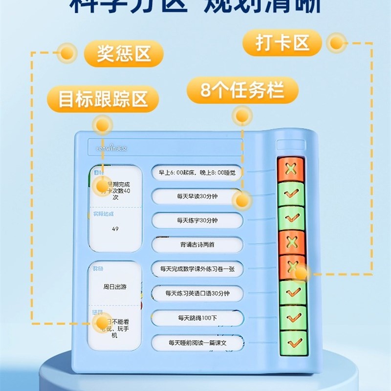 天文自律学习计划表打卡器学习计划板小学生好习惯养成每日计划表