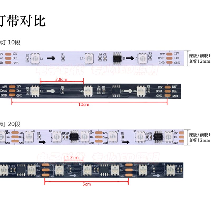 12V伏幻彩灯条5050全彩WS2811灯带流水流光跑马灯带工程炫彩灯条