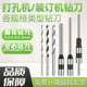 悍隆企钻刀钻头空心钻头装 订机工具包麻花钻打孔机工具箱钻刀钻头