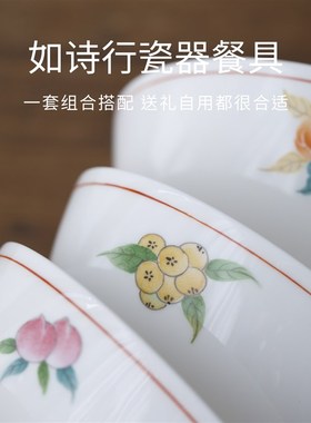 曼叙赋彩手绘釉上柿子盘陶瓷家用点心盘餐盘汤面碗餐具套装