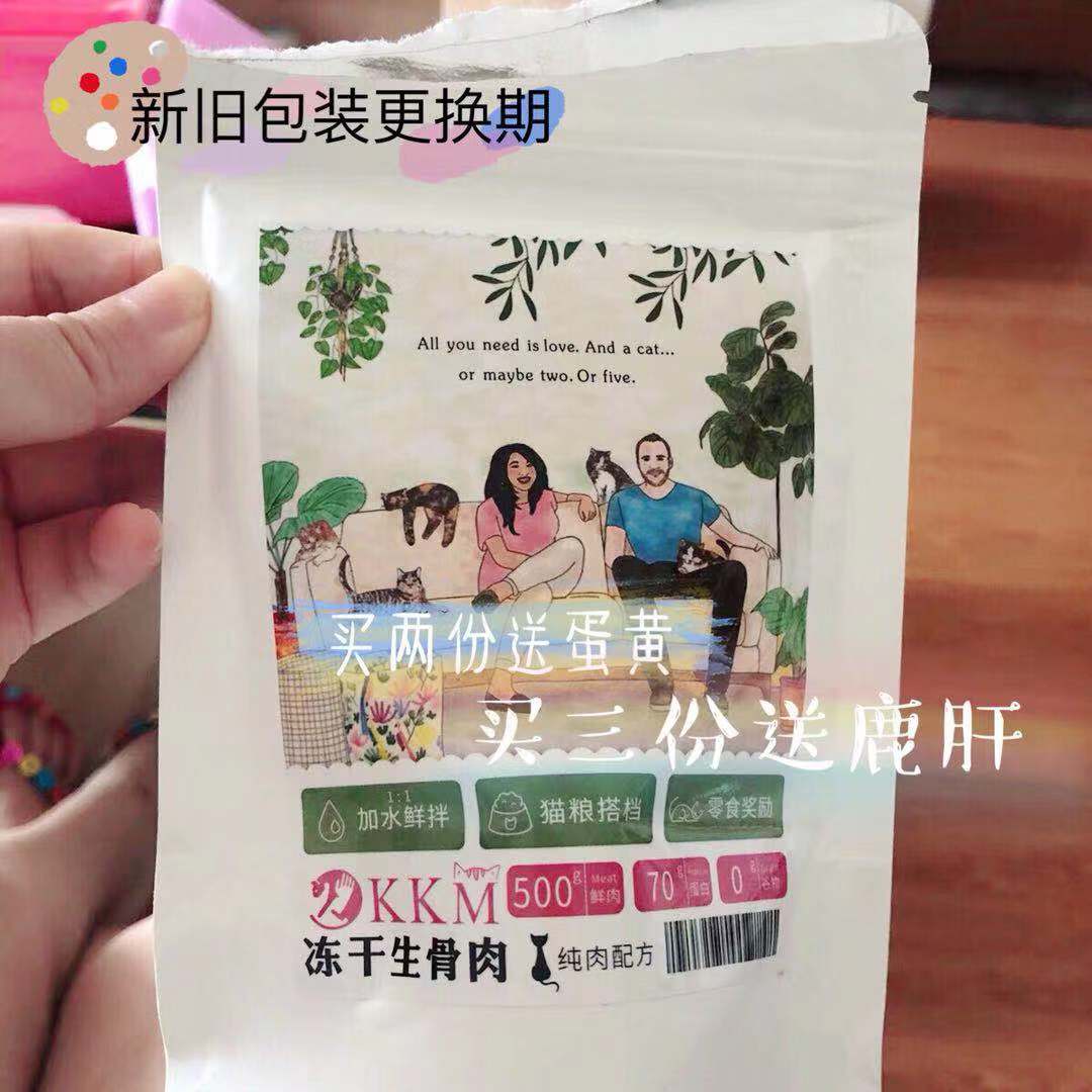买二送一.冻干鹌鹑包邮.冻干肉增肥猫咪粮狗狗鸡胸肉零食鱼干牛肉