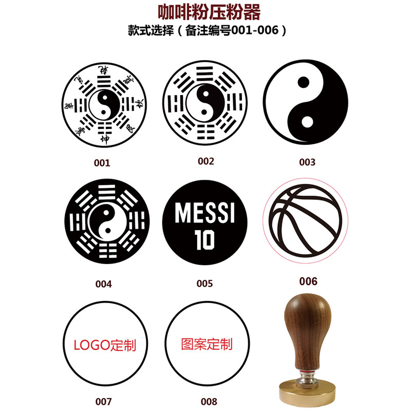 咖啡机压粉器49/51/53/54/58/74mm压粉锤创意八卦黄铜模LOGO定制