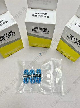 RSV4G40高压泵三轮环卫洒水车水泵柱塞水封油封单向阀配件
