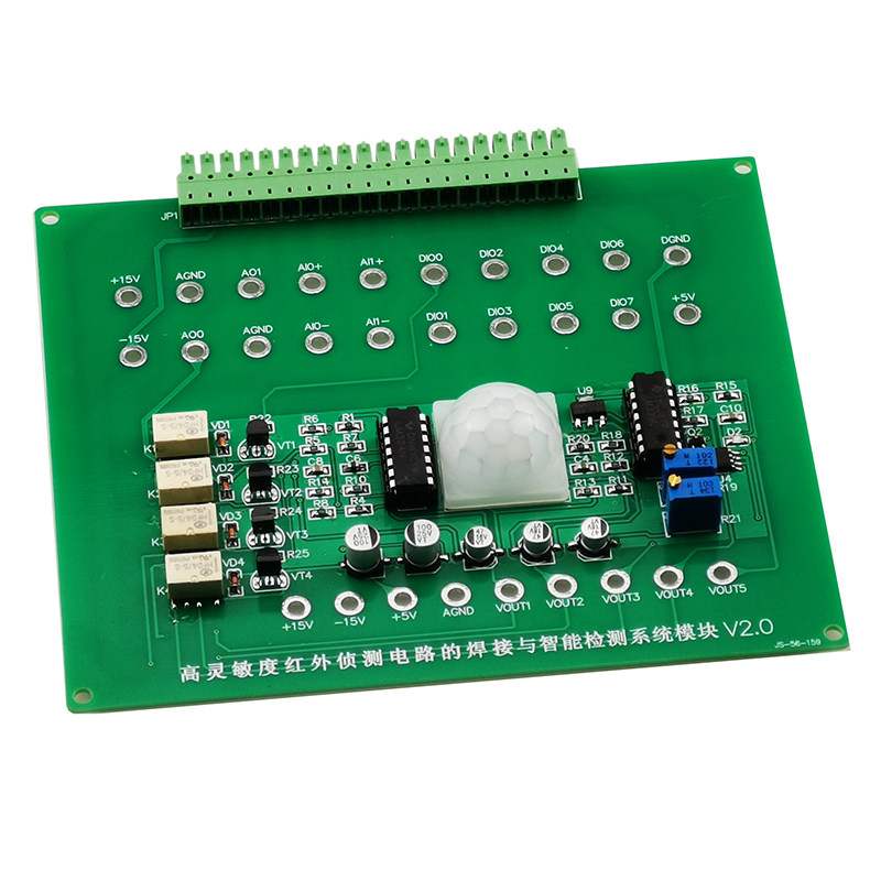 高灵敏度红外侦测电路模块套件 国赛 电子电路装调与应用技能大赛