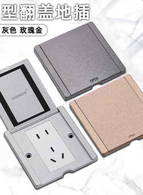 地下86型地插座隐形防水灰色超薄地插插座隐藏式五孔电源网络面板