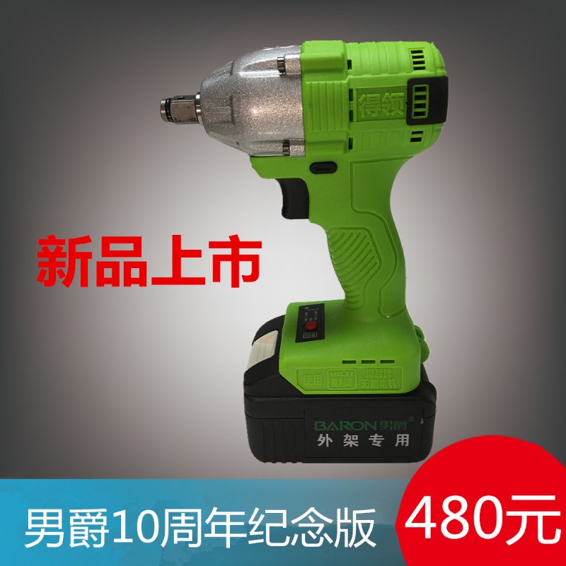得领拓得大得大显男爵无刷充电电动扳手锂电扳手大电池架子工风炮