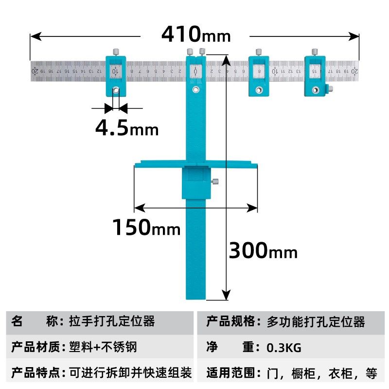拉手定位器多功能木工安装工具门按装柜门衣柜可调打定孔开孔神器,基础建材,小拉手,淘宝优惠券,粉丝福利购,淘宝优惠卷