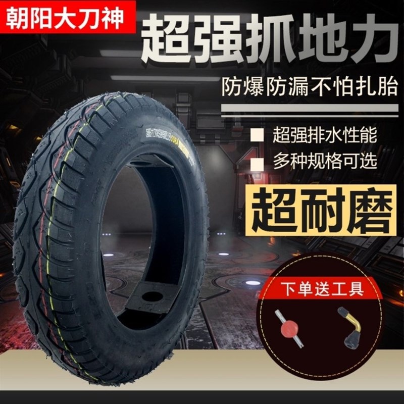 电摩专用真空胎加厚轮胎电动车真空胎钢丝胎130/60-10 120/70-10
