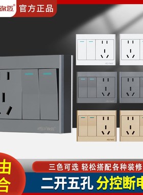锦迈明装插座2开5孔单/双控开关插座线盒 两开二三极五孔灰色面板