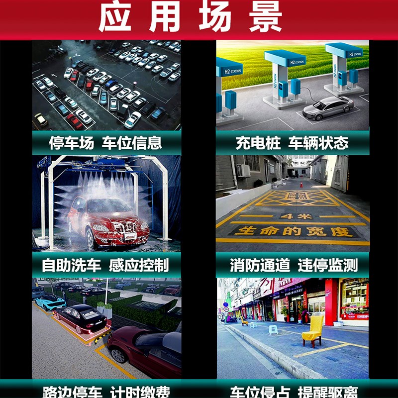 无线地感车辆检测器车位监测车位引导智慧停车路边停车收费云平台