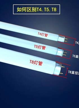 t4t5灯管镜前灯荧光灯管日光灯28w21w14w8w20w26w24w6w12w16w18w