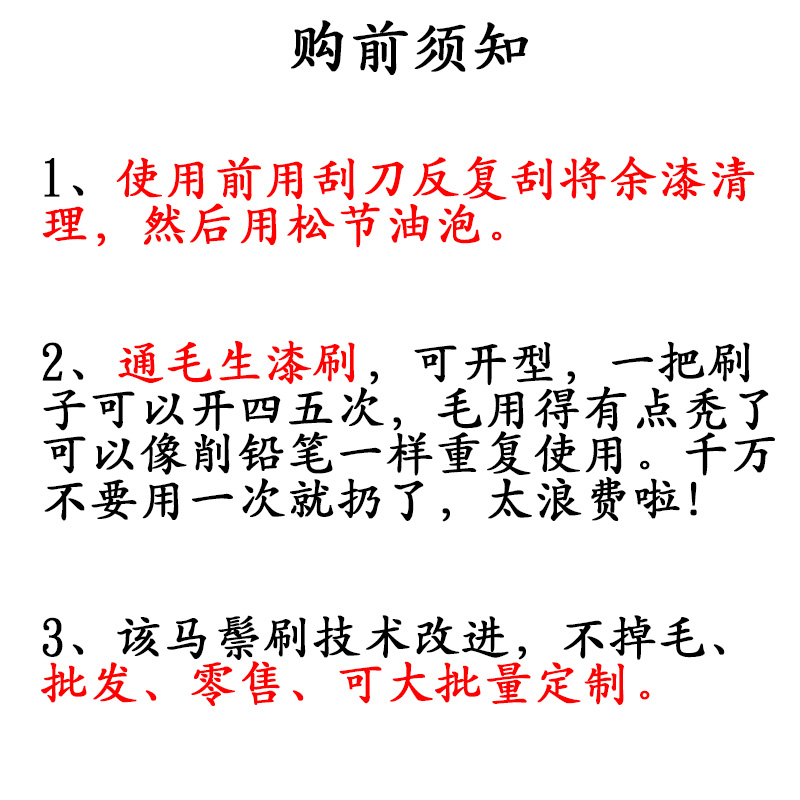 土漆刷子通毛马鬃刷可开型鬃毛刷国漆土漆刷马尾刷棺材刷生漆刷子