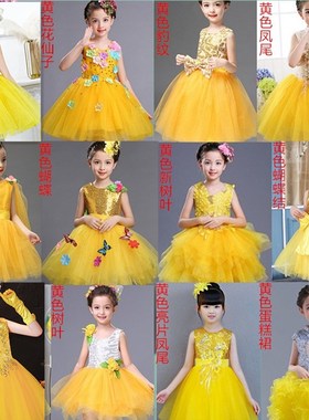 六一黄色儿童演出服装幼儿园大班小班舞蹈舞台表演服女童亮片纱裙