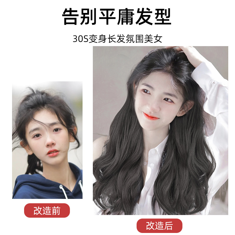 假发片女长发一片式u型蓬松增发量隐形无痕接发大波浪长卷发贴片