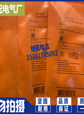 IFT200 IFT201 IFT202 IFT203 IFT204 IFT205 IFT206/207/208/209