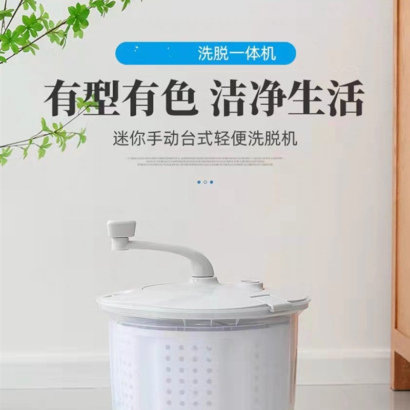 免电洗衣机洗衣脱水一体机甩干机学生宿舍不用电小型手动脱水机