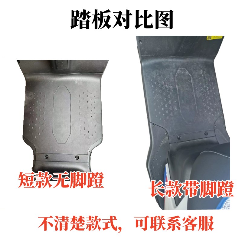 适用于金箭飞客T170S电动车脚垫TDT3028Z防水防滑丝圈脚踩垫座套