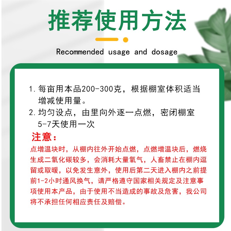 大棚增温块蔬菜大棚草莓增温神器增温片大棚专用加温增温剂加热块