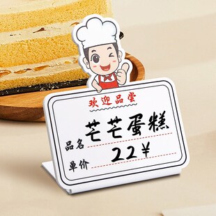 价格展示牌可擦写餐厅菜品餐饮标签标价创意手写菜牌立式台卡商品
