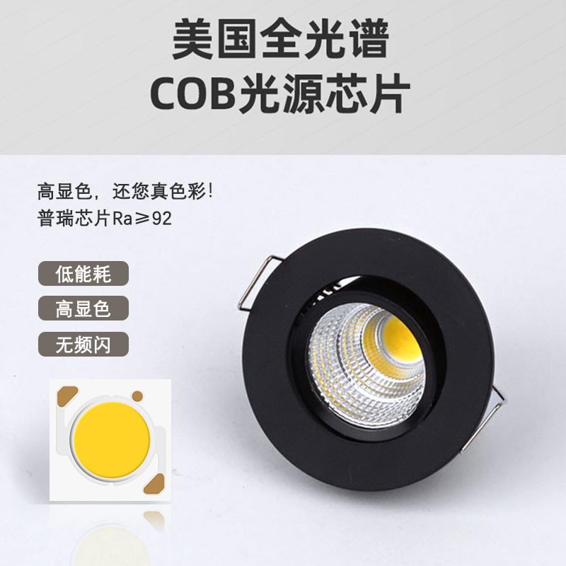 可调led小射灯3W开孔4公分4.5cm45mm酒柜灯天花牛眼高显色展柜灯