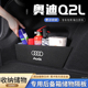 适用奥迪q2l汽车后备箱隔板储物盒收纳箱尾箱垫挡板 饰品 整理改装