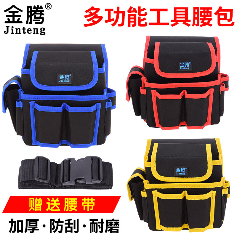 工具包腰包五金铁贴膜树枝修剪维修电工小号便携牛津帆布墙纸木工,五金/工具,工具包,淘宝优惠券,粉丝福利购,淘宝优惠卷