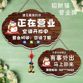 店铺欢迎光临有事外出提示挂牌个性 创意招财猫正在营业中门牌定制