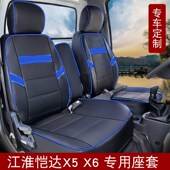 江淮恺达x6双排座套康玲j3骏铃v5帅铃s6骏铃征程w1恺达x5货车坐垫