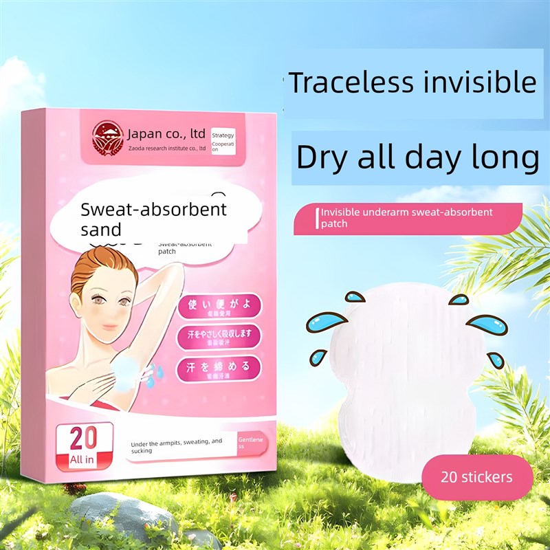 采购产品腋窝吸汗贴片,无痕迹止汗贴片,隐形腋窝吸汗垫,男女一次