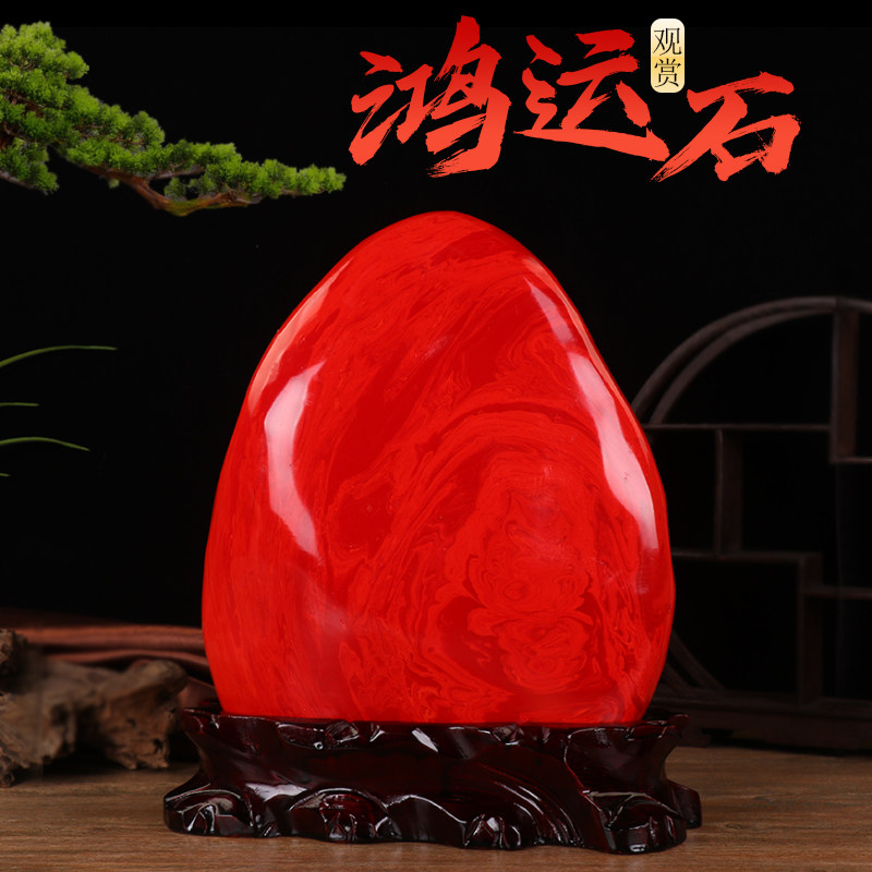 鸡血石原石摆件奇石景观石家居客厅办公室装饰南非红碧玉观赏石头