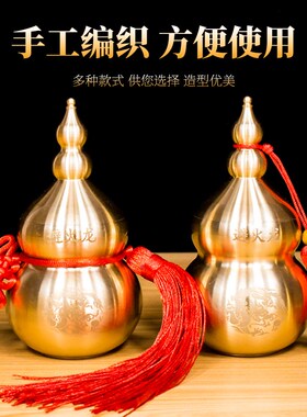 黄铜避火龙葫芦瓶厨房在西北角摆件乾位火烧天门必火龙居家装饰品
