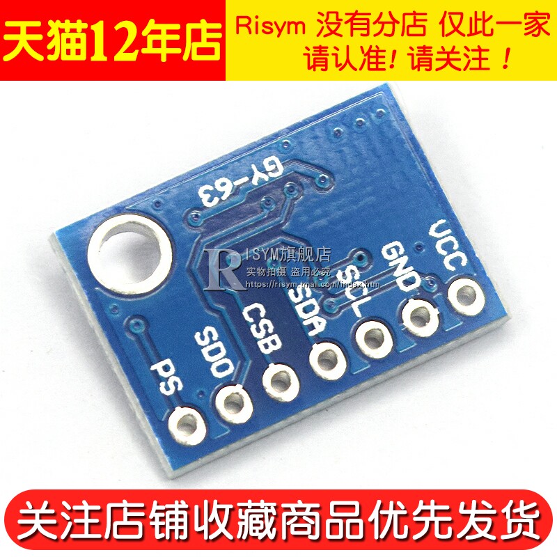 GY-63 MS5611-01BA03 高精度 高度传感器模块 气压传感器模块
