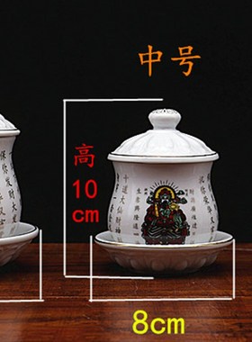 包邮供水杯  陶瓷文财神供杯 财神杯 陶瓷 净水杯招财水杯