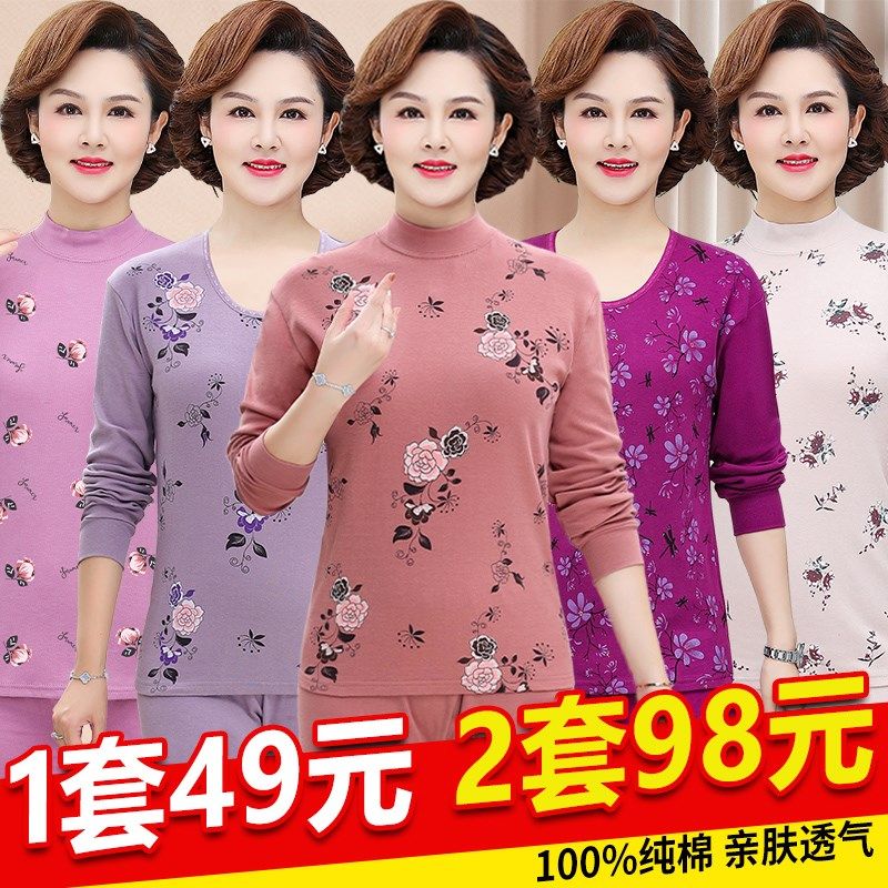 妈妈秋衣秋裤套装女纯棉中老年保暖内衣女士老年人棉毛衫女款全棉