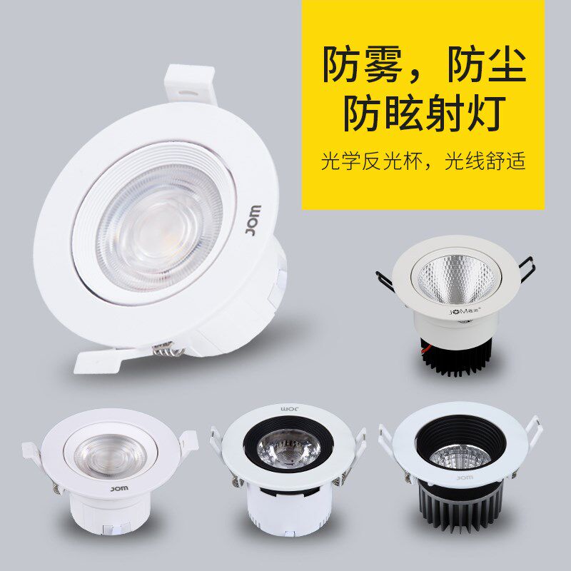 嘉美照明射灯led天花灯嵌入式客厅店铺商用cob筒灯超亮5w9w聚光灯