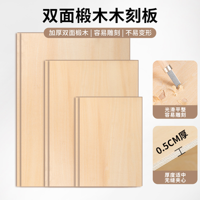 初学者版画雕刻工具全套木雕刻刀油墨A4木板胶板胶辊学生版画材料