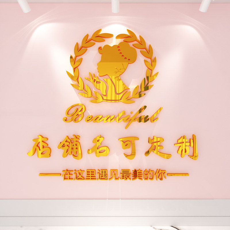 店名logo定制理发店美容院店铺吧台背景墙美发店店标墙贴墙面装饰