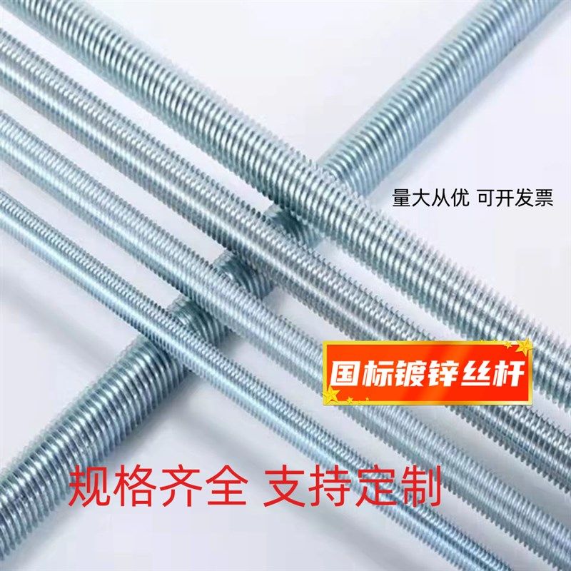 丝杆正国标镀锌牙条丝杠通丝吊杆3米丝杠全牙1米吊顶丝杆全丝螺杆,五金/工具,螺栓,淘宝优惠券,粉丝福利购,淘宝优惠卷