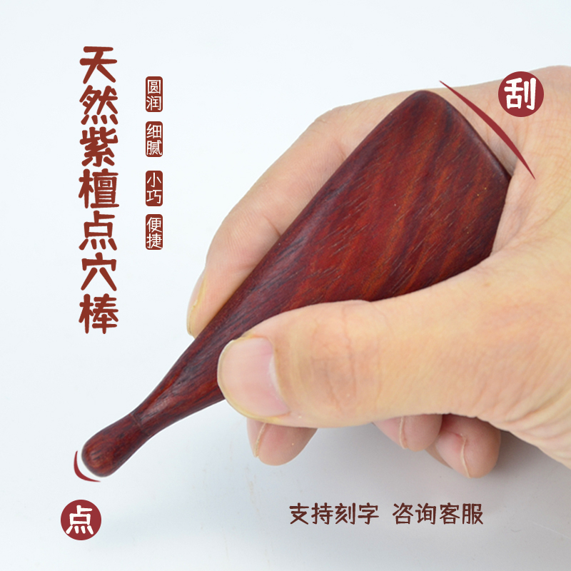 木质多功能点穴棒刮痧板全身通用拨筋按摩养生工具棒穴位按压三角