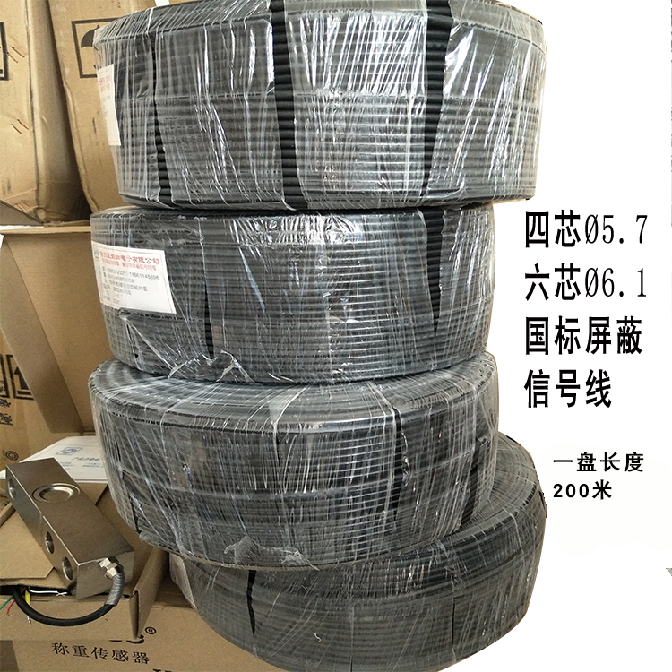 四芯 六芯屏蔽线 4芯高屏蔽地磅专用线 称重传感器 信号线 数据线