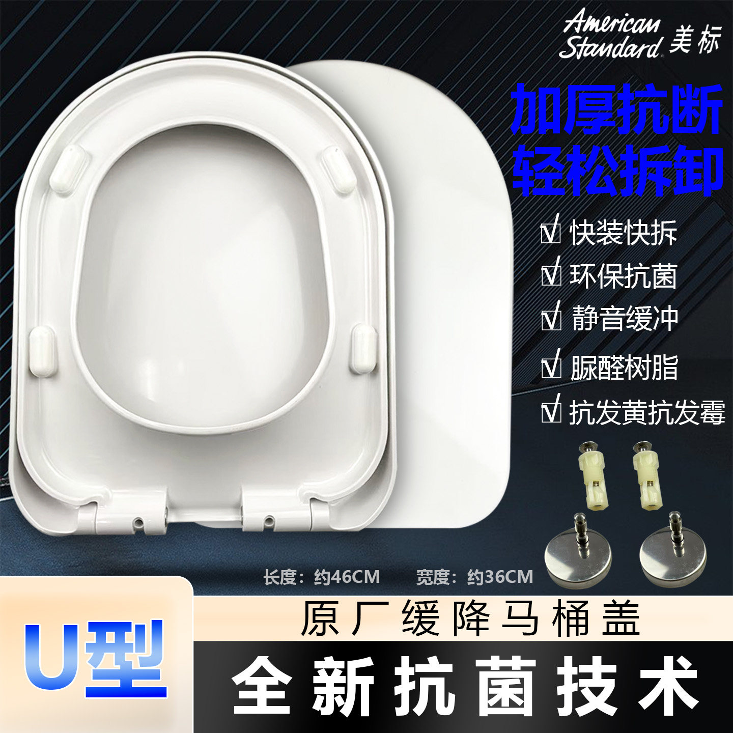 AmericanStandard美标原装马桶坐厕坐便器座圈静音缓降脲醛马桶盖