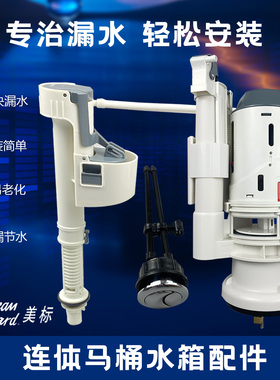 适用AmericanStandard美标马桶水箱配件排水阀进水阀上水出水阀器